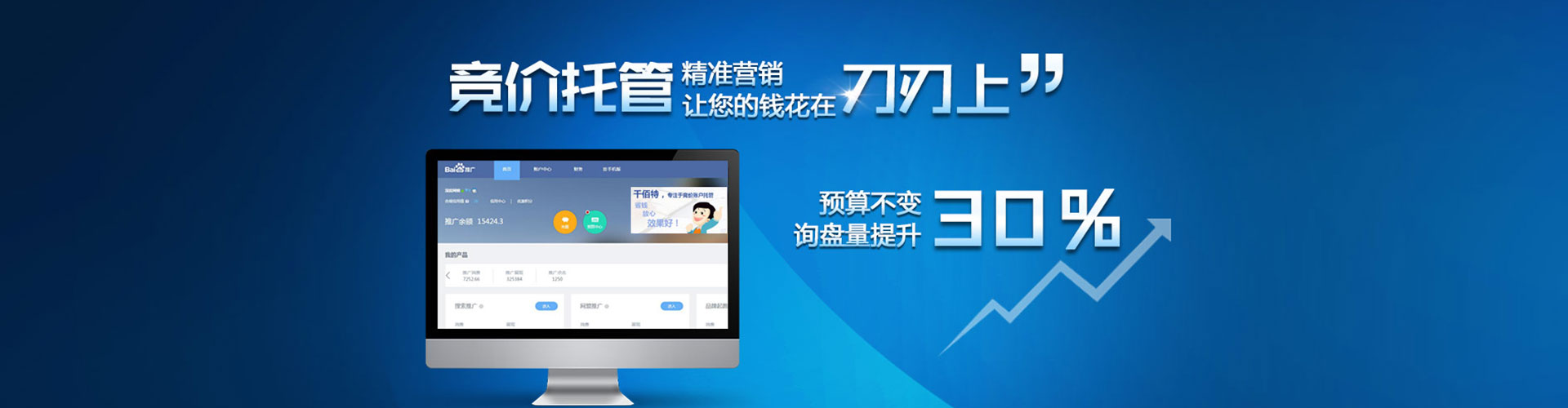 博爱微博信息流
