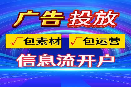 行业新宠：信息流广告的投放效果与案例分享